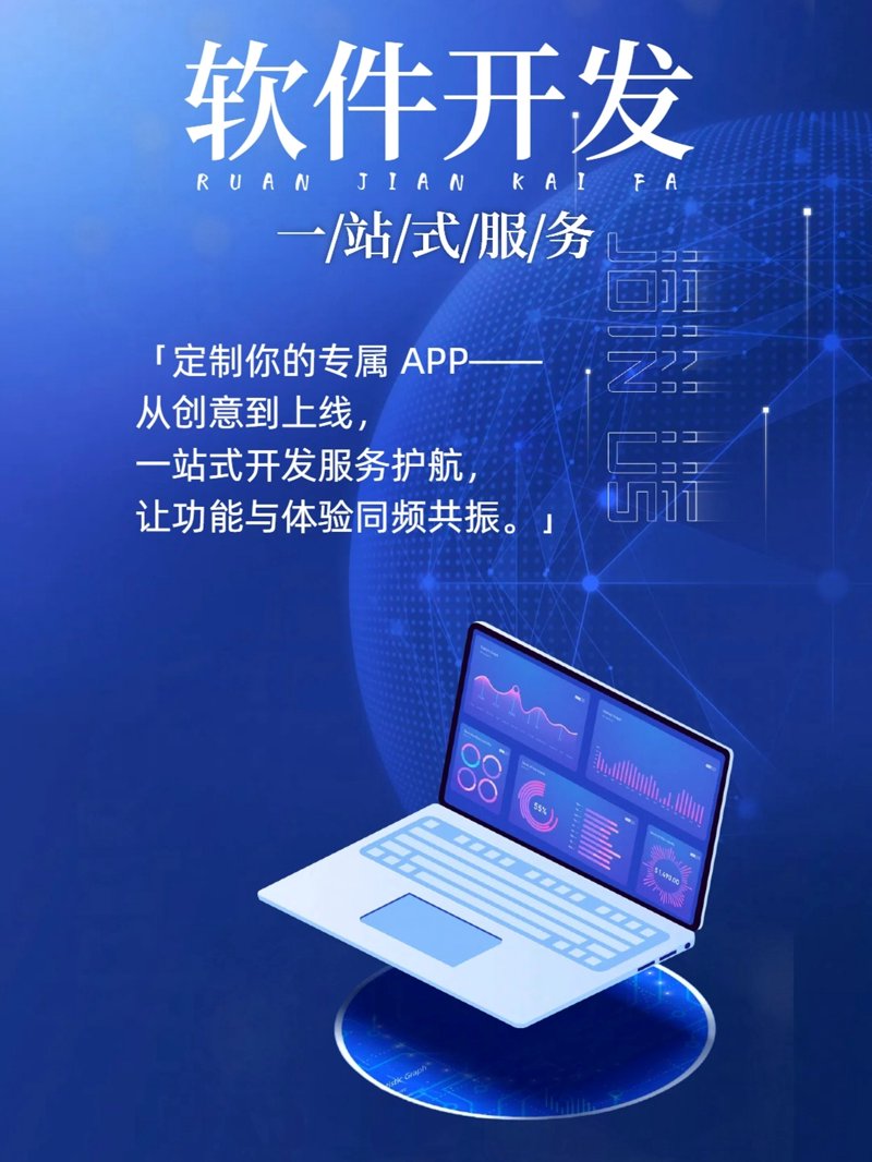 打破软件定制的常见误区,助力企业高效发展